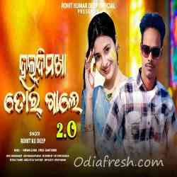 Haldi Makha Tor Gale 2